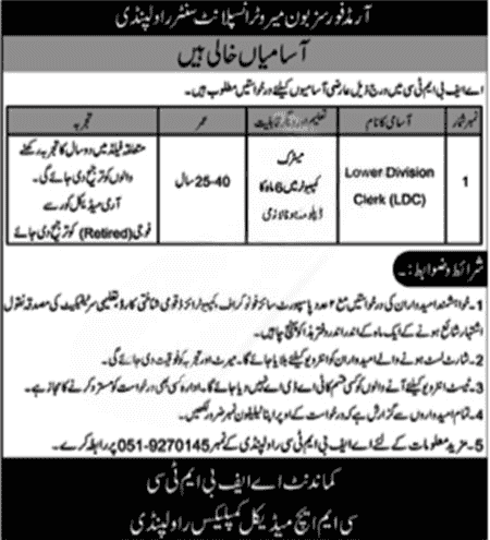 Armed Forces Bone Marrow Transplant Centre Rawalpindi Jobs