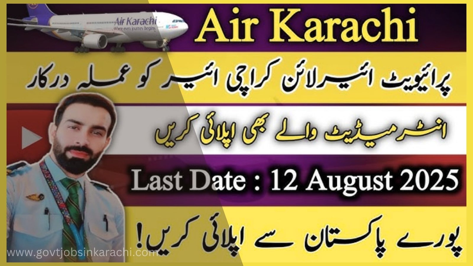 Air Karachi Jobs 2025 – Cabin Crew Online Apply Guide