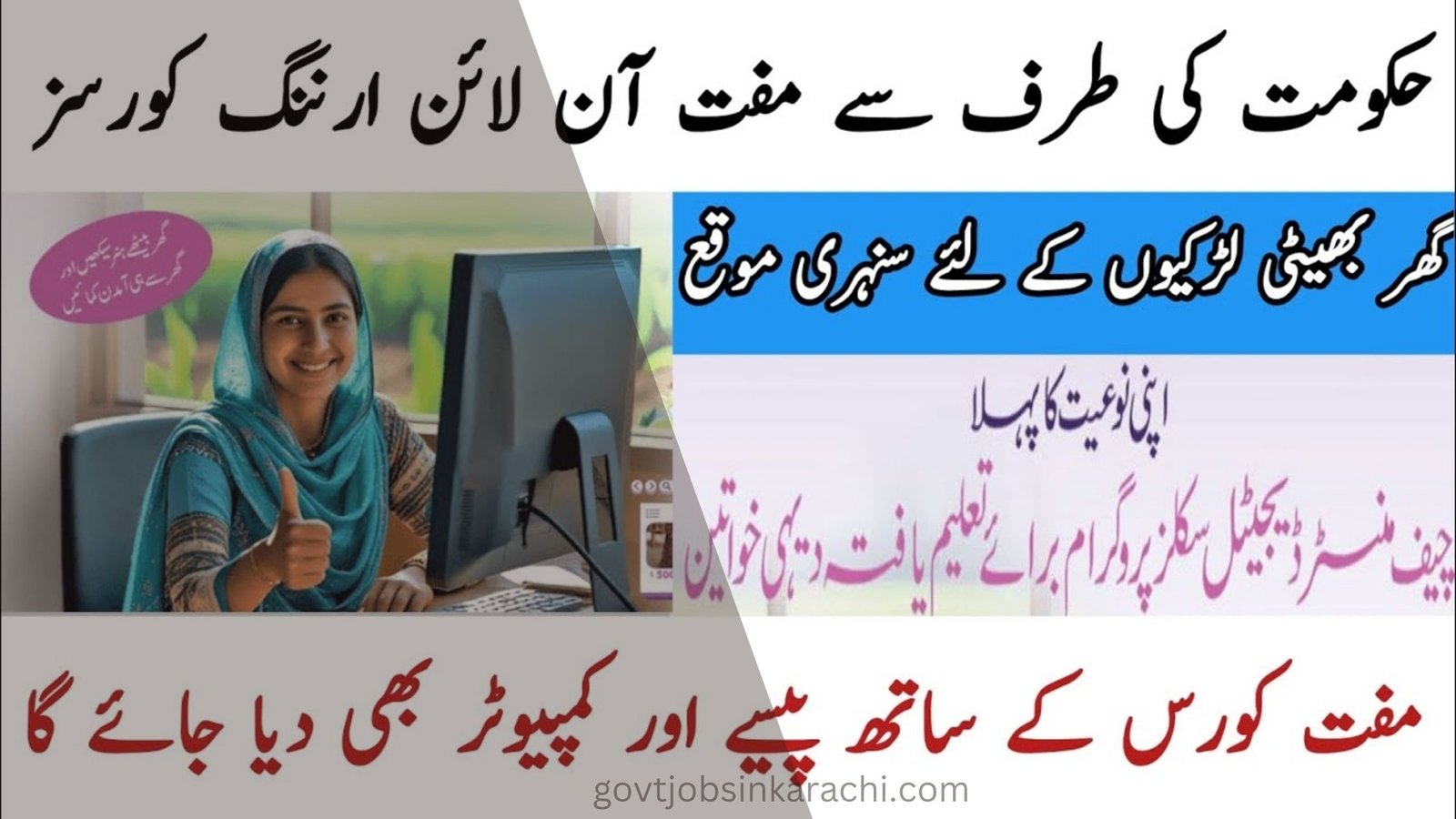 Chief Minister Digital Skills