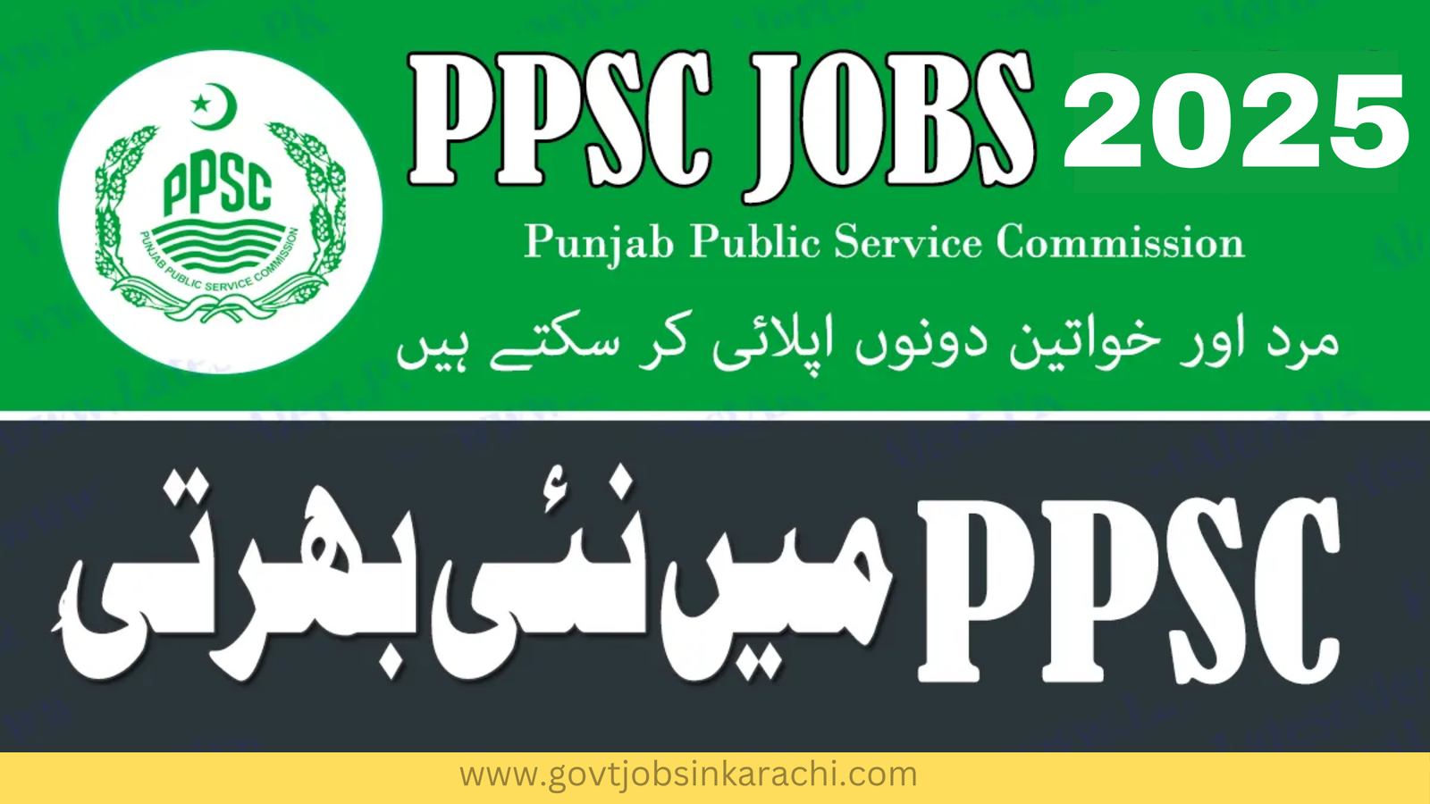 Latest PPSC Jobs 2025 Ad No 33/2025 – Apply Online