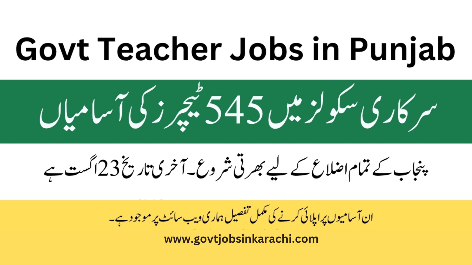 Literacy & Non-Formal Education Teacher Jobs 2025