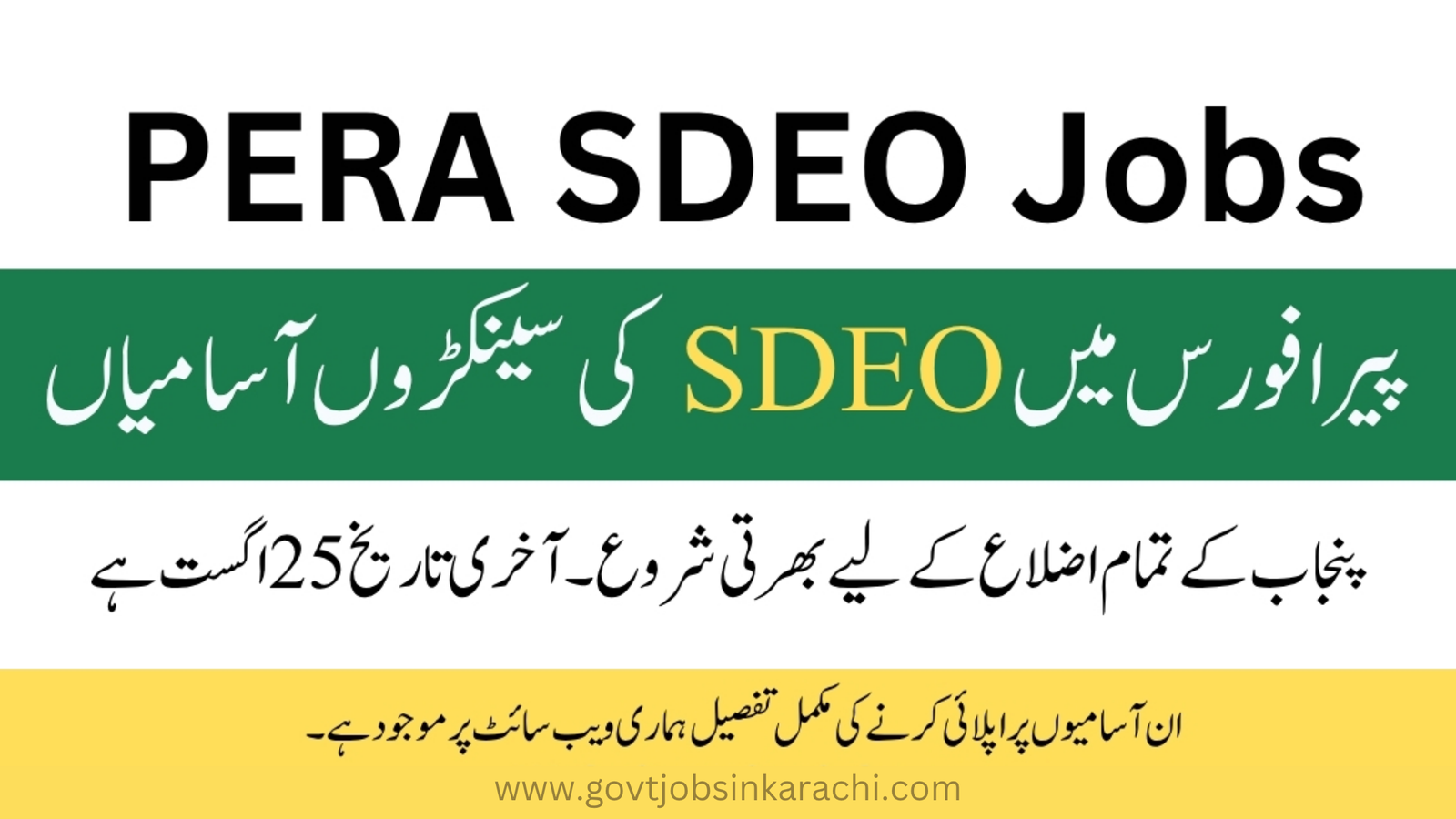 PERA SDEO Jobs 2025 – Advertisement & Online Apply Guide